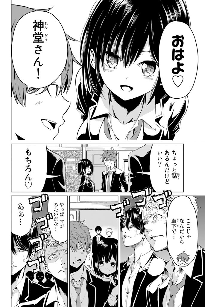 SEKAI KA KANOJO KA ERABENAI - raw - Chapter 4 - https://jpdd.ccdd.to/JPDD/sekaikakanojokaerabenai/133188/fmhz1tzcldw.jpg