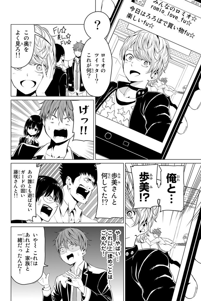 SEKAI KA KANOJO KA ERABENAI - raw - Chapter 4 - https://jpdd.ccdd.to/JPDD/sekaikakanojokaerabenai/133188/g4hhih3bc0z.jpg