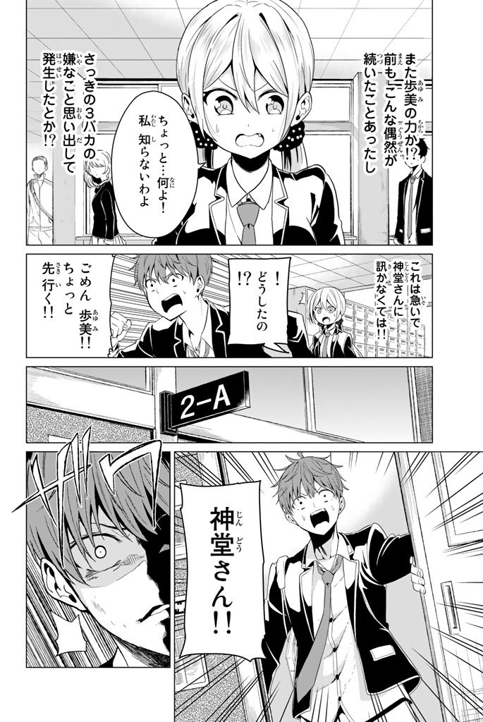 SEKAI KA KANOJO KA ERABENAI - raw - Chapter 4 - https://jpdd.ccdd.to/JPDD/sekaikakanojokaerabenai/133188/gchavnh0vtu.jpg