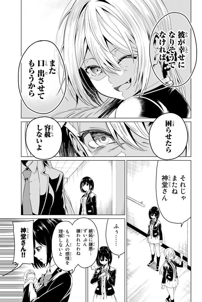 SEKAI KA KANOJO KA ERABENAI - raw - Chapter 4 - https://jpdd.ccdd.to/JPDD/sekaikakanojokaerabenai/133188/jypr2ieblcj.jpg