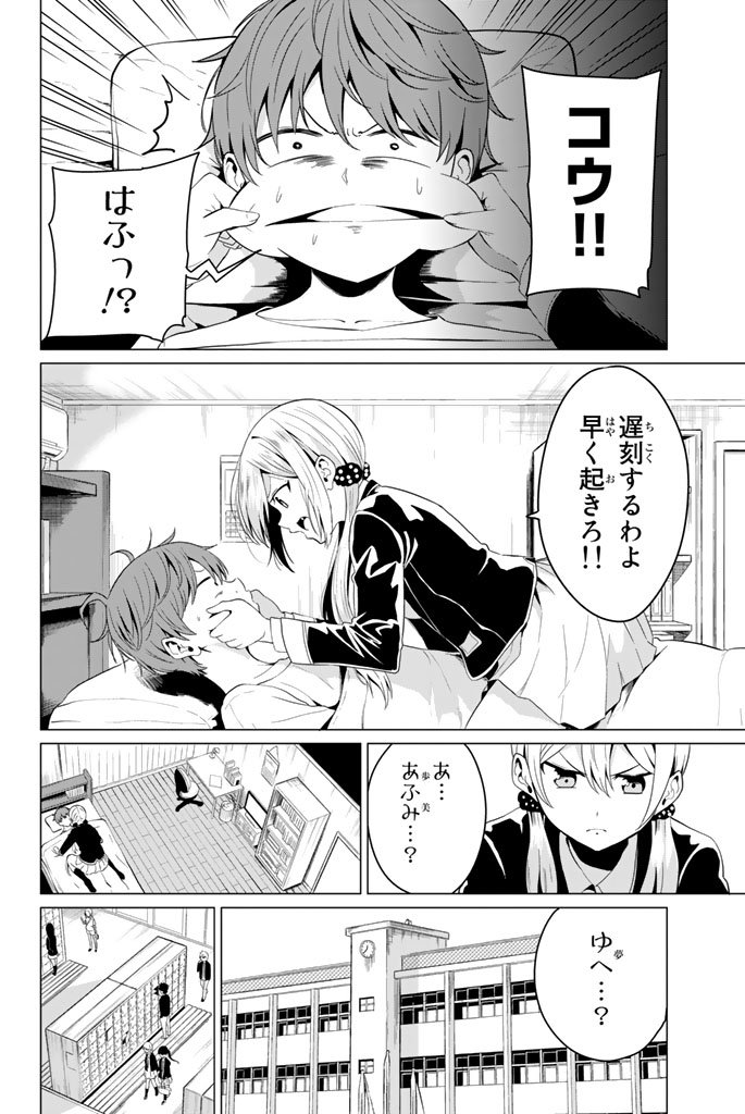 SEKAI KA KANOJO KA ERABENAI - raw - Chapter 4 - https://jpdd.ccdd.to/JPDD/sekaikakanojokaerabenai/133188/nwezw5gvjoe.jpg
