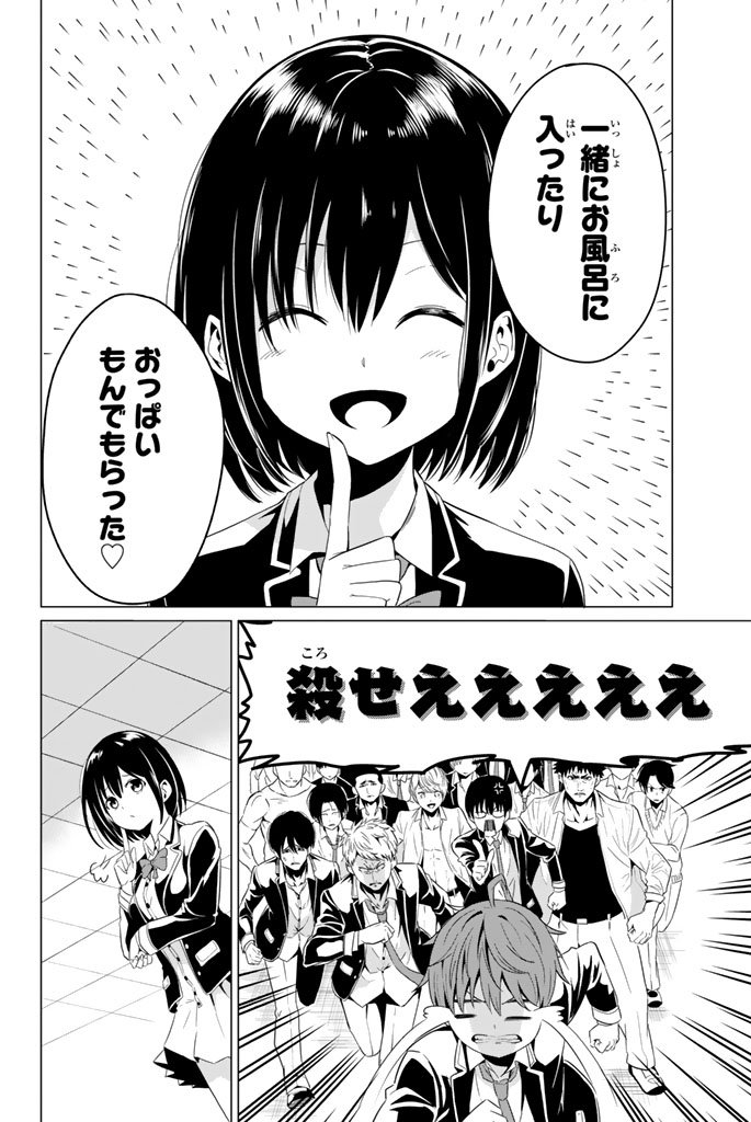 SEKAI KA KANOJO KA ERABENAI - raw - Chapter 4 - https://jpdd.ccdd.to/JPDD/sekaikakanojokaerabenai/133188/o5fmrhwtcs1.jpg
