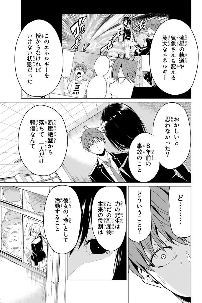 SEKAI KA KANOJO KA ERABENAI - raw - Chapter 4 - https://jpdd.ccdd.to/JPDD/sekaikakanojokaerabenai/133188/pfdujfaxocd.jpg