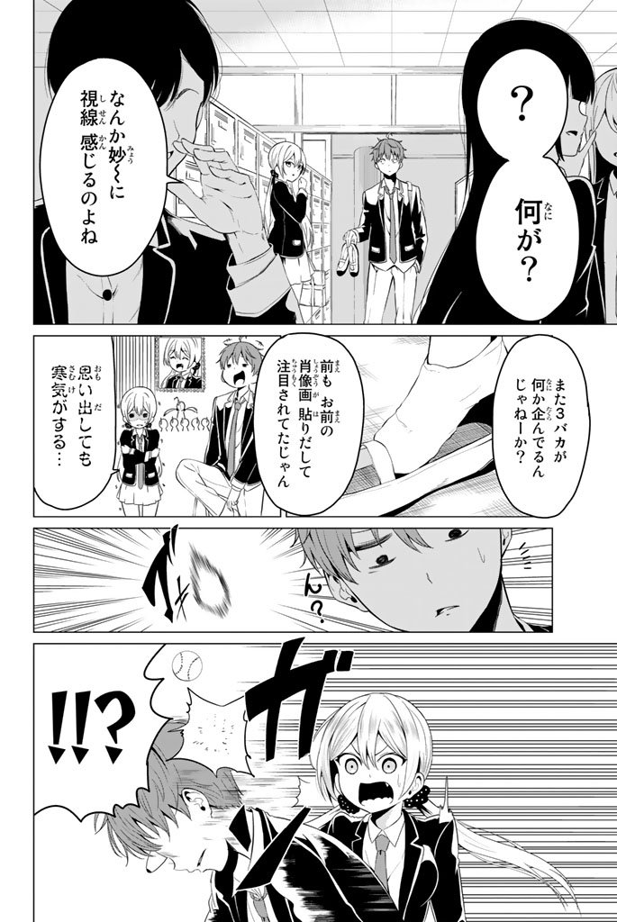 SEKAI KA KANOJO KA ERABENAI - raw - Chapter 4 - https://jpdd.ccdd.to/JPDD/sekaikakanojokaerabenai/133188/qlfeqqxuipp.jpg