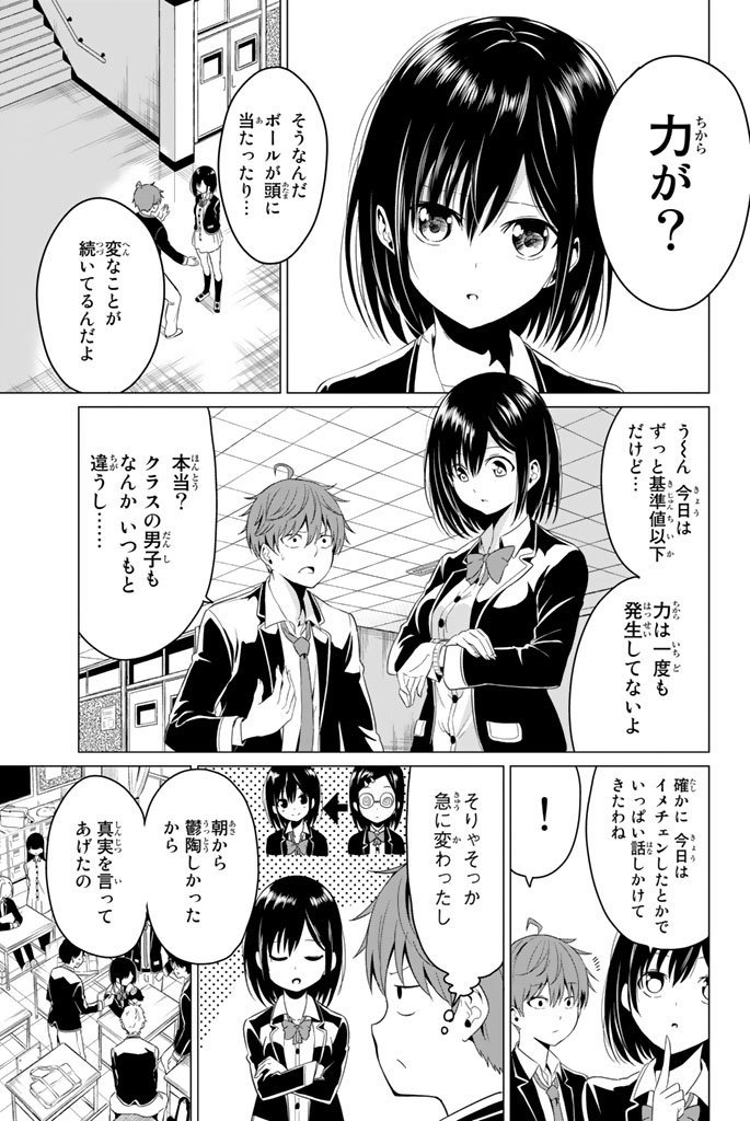 SEKAI KA KANOJO KA ERABENAI - raw - Chapter 4 - https://jpdd.ccdd.to/JPDD/sekaikakanojokaerabenai/133188/qmxs554omj3.jpg