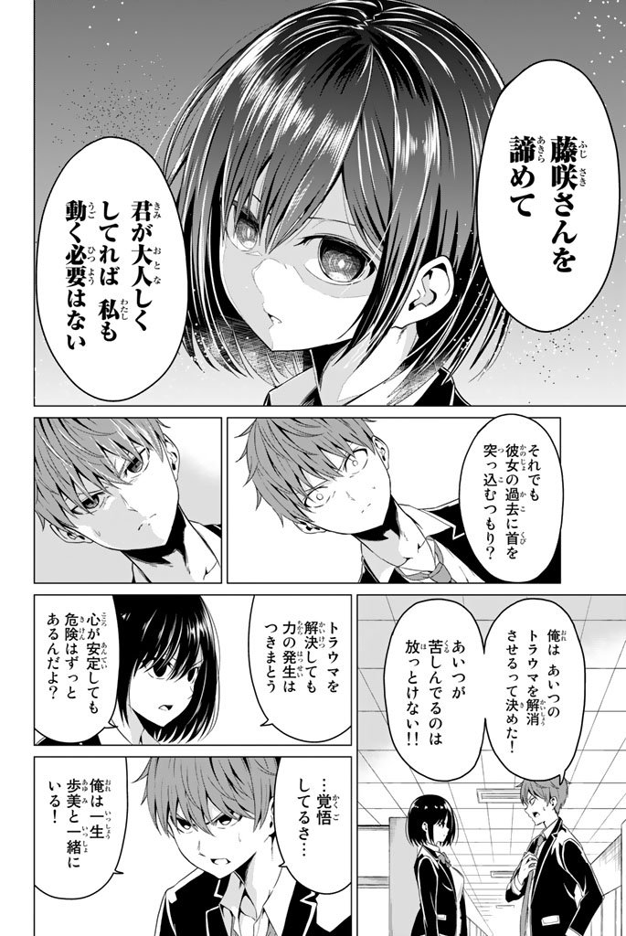 SEKAI KA KANOJO KA ERABENAI - raw - Chapter 4 - https://jpdd.ccdd.to/JPDD/sekaikakanojokaerabenai/133188/r0jo1udiqfw.jpg