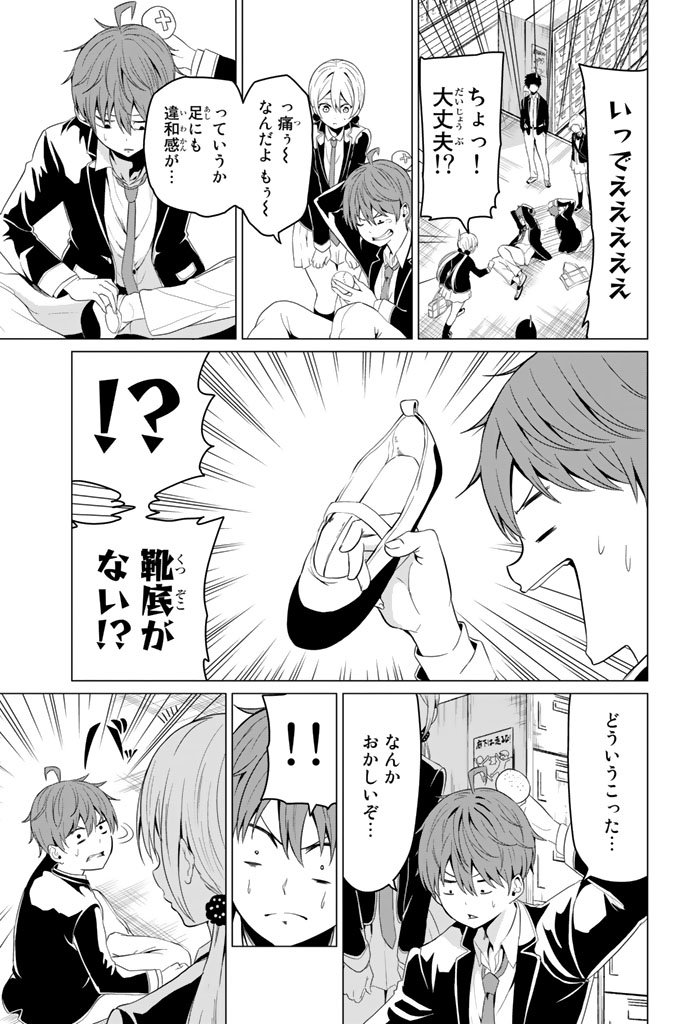 SEKAI KA KANOJO KA ERABENAI - raw - Chapter 4 - https://jpdd.ccdd.to/JPDD/sekaikakanojokaerabenai/133188/rbpwm5tvywe.jpg