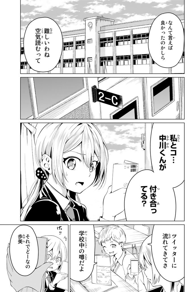 SEKAI KA KANOJO KA ERABENAI - raw - Chapter 4 - https://jpdd.ccdd.to/JPDD/sekaikakanojokaerabenai/133188/tkrul41t4xy.jpg