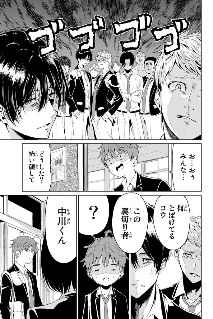 SEKAI KA KANOJO KA ERABENAI - raw - Chapter 4 - https://jpdd.ccdd.to/JPDD/sekaikakanojokaerabenai/133188/vdezcqpzoa0.jpg