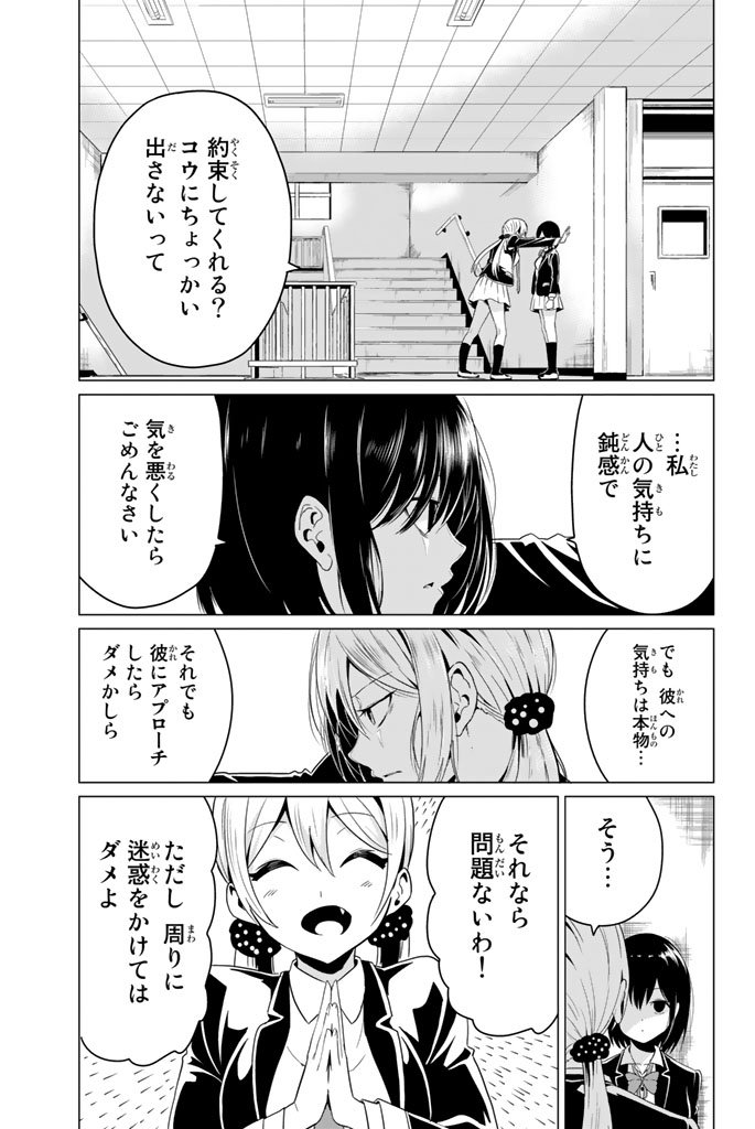 SEKAI KA KANOJO KA ERABENAI - raw - Chapter 4 - https://jpdd.ccdd.to/JPDD/sekaikakanojokaerabenai/133188/wdx1noh2wwa.jpg