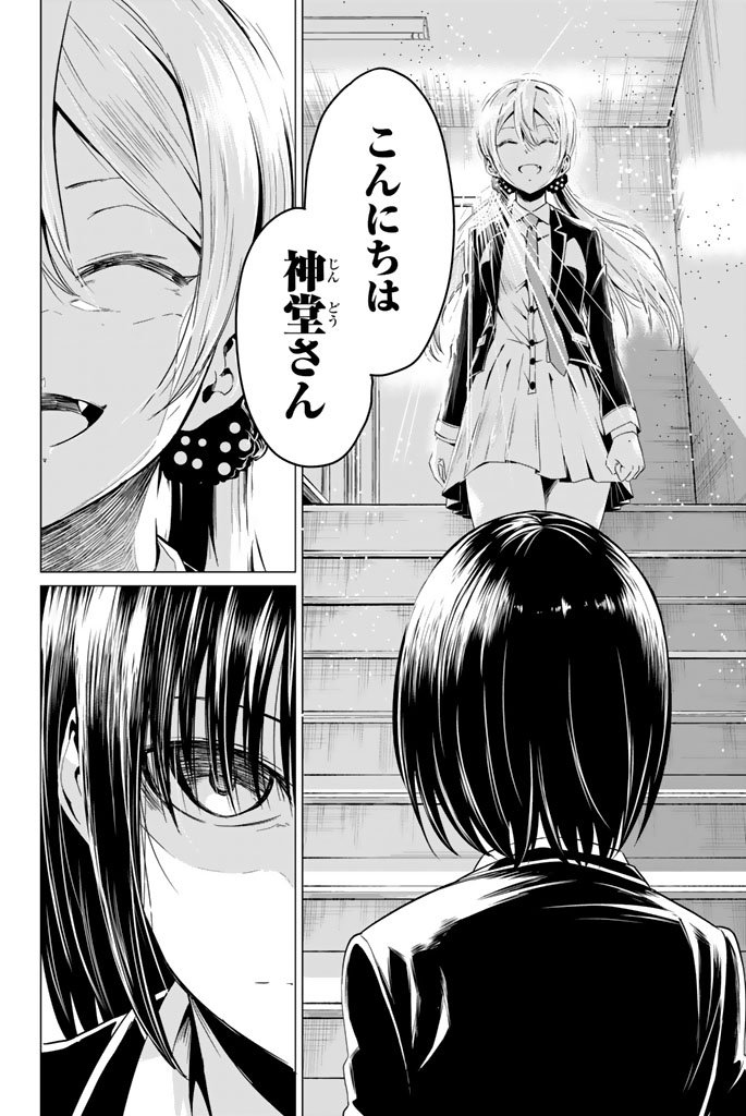 SEKAI KA KANOJO KA ERABENAI - raw - Chapter 4 - https://jpdd.ccdd.to/JPDD/sekaikakanojokaerabenai/133188/wz2q1kibdld.jpg