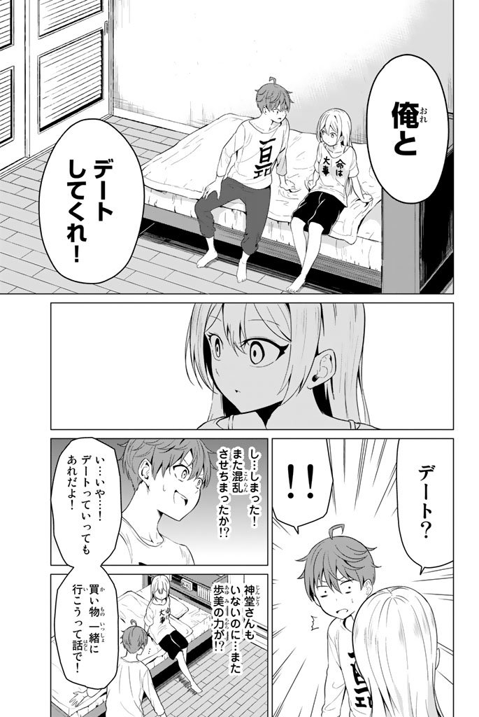 SEKAI KA KANOJO KA ERABENAI - raw - Chapter 3 - https://jpdd.ccdd.to/JPDD/sekaikakanojokaerabenai/133189/dfiw4uabhlm.jpg
