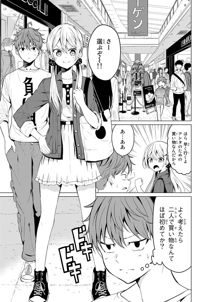 SEKAI KA KANOJO KA ERABENAI - raw - Chapter 3 - https://jpdd.ccdd.to/JPDD/sekaikakanojokaerabenai/133189/esajw2t1fkm.jpg