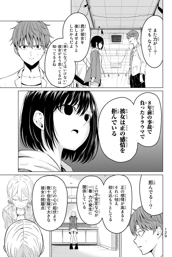 SEKAI KA KANOJO KA ERABENAI - raw - Chapter 3 - https://jpdd.ccdd.to/JPDD/sekaikakanojokaerabenai/133189/f2gilyestx4.jpg