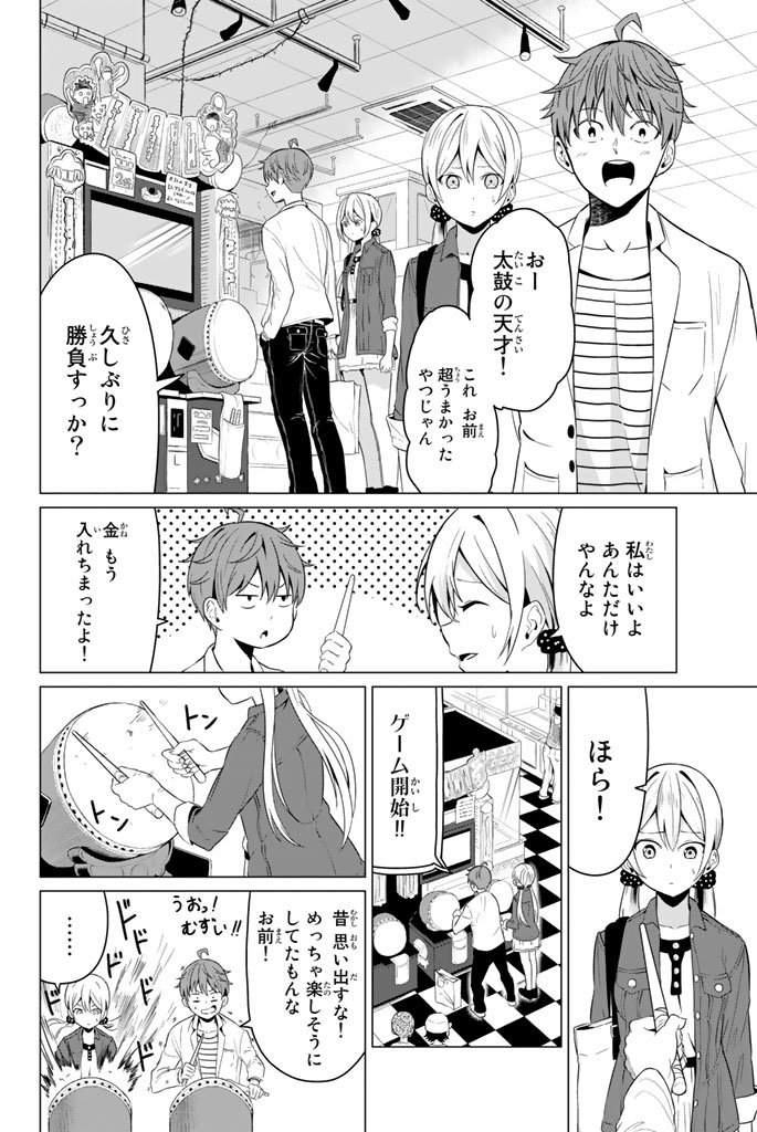 SEKAI KA KANOJO KA ERABENAI - raw - Chapter 3 - https://jpdd.ccdd.to/JPDD/sekaikakanojokaerabenai/133189/g0yhream0dz.jpg