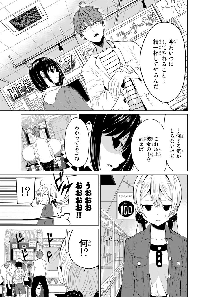 SEKAI KA KANOJO KA ERABENAI - raw - Chapter 3 - https://jpdd.ccdd.to/JPDD/sekaikakanojokaerabenai/133189/g1yibvlbwzh.jpg