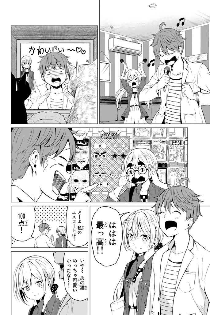 SEKAI KA KANOJO KA ERABENAI - raw - Chapter 3 - https://jpdd.ccdd.to/JPDD/sekaikakanojokaerabenai/133189/h0tlo05irh5.jpg
