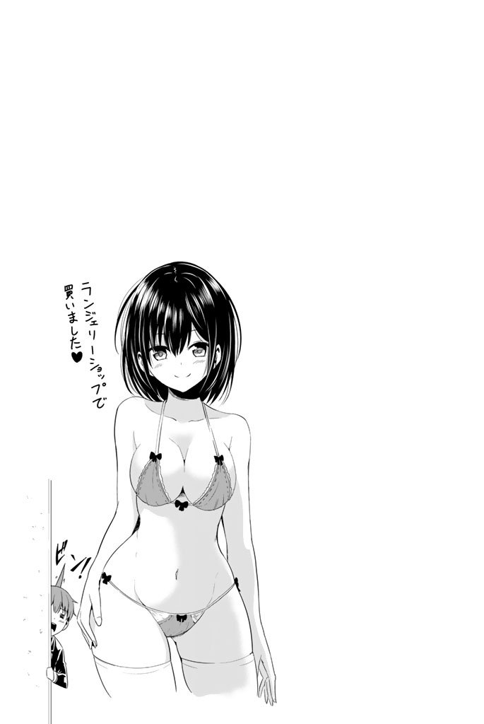 SEKAI KA KANOJO KA ERABENAI - raw - Chapter 3 - https://jpdd.ccdd.to/JPDD/sekaikakanojokaerabenai/133189/hqjb2d2i0gs.jpg
