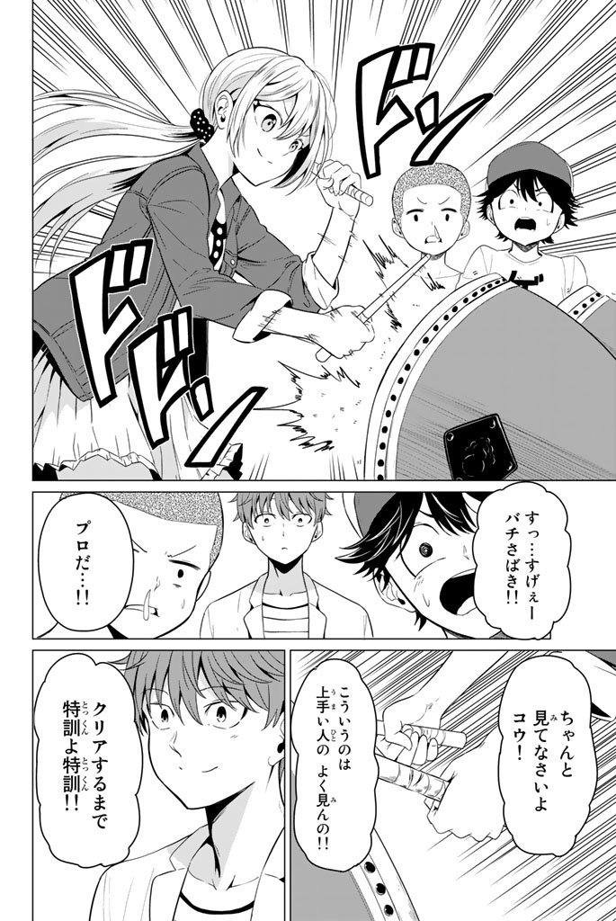 SEKAI KA KANOJO KA ERABENAI - raw - Chapter 3 - https://jpdd.ccdd.to/JPDD/sekaikakanojokaerabenai/133189/ildzaivsotn.jpg