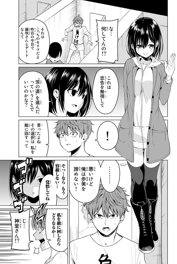 SEKAI KA KANOJO KA ERABENAI - raw - Chapter 3 - https://jpdd.ccdd.to/JPDD/sekaikakanojokaerabenai/133189/ipqm0dwjxez.jpg