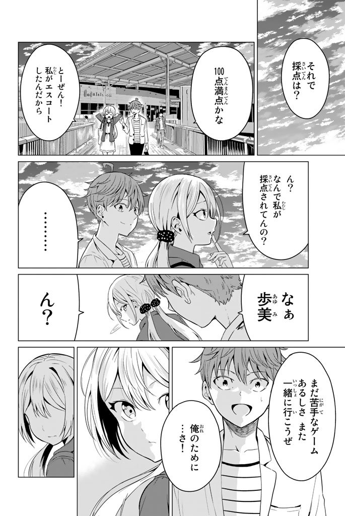 SEKAI KA KANOJO KA ERABENAI - raw - Chapter 3 - https://jpdd.ccdd.to/JPDD/sekaikakanojokaerabenai/133189/lu13if4eff4.jpg