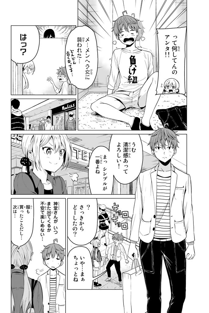 SEKAI KA KANOJO KA ERABENAI - raw - Chapter 3 - https://jpdd.ccdd.to/JPDD/sekaikakanojokaerabenai/133189/m0wm1vxpbbn.jpg