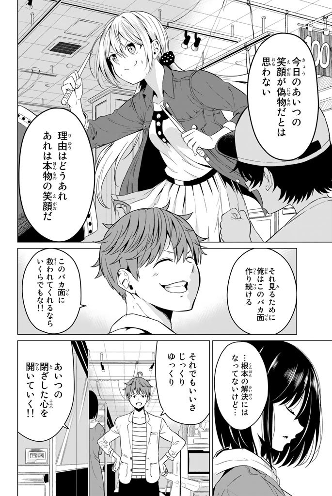 SEKAI KA KANOJO KA ERABENAI - raw - Chapter 3 - https://jpdd.ccdd.to/JPDD/sekaikakanojokaerabenai/133189/mtbl3alh1gy.jpg