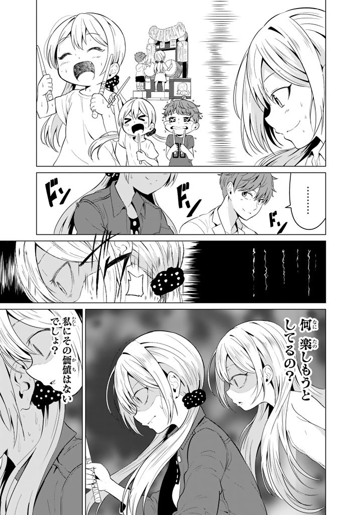 SEKAI KA KANOJO KA ERABENAI - raw - Chapter 3 - https://jpdd.ccdd.to/JPDD/sekaikakanojokaerabenai/133189/nsuzyicnjut.jpg