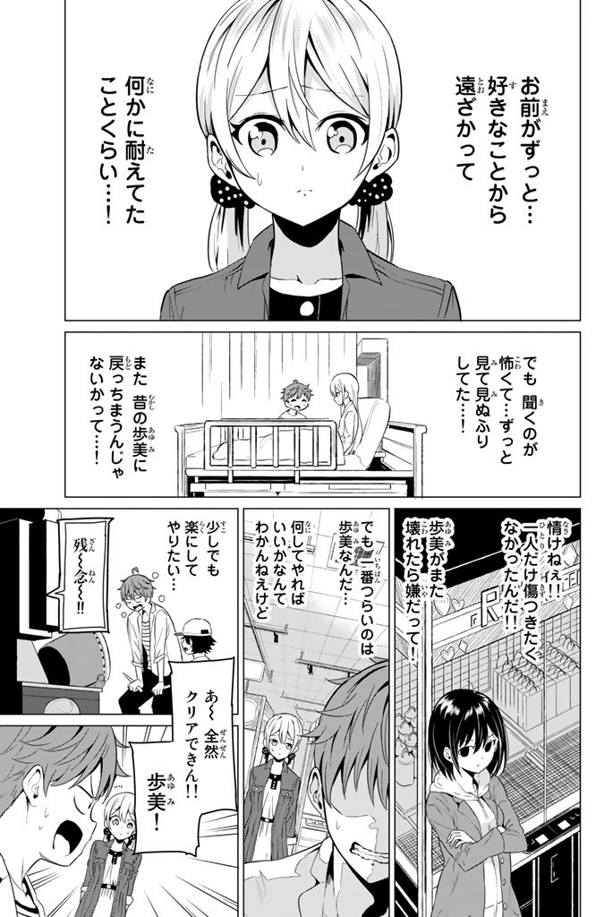 SEKAI KA KANOJO KA ERABENAI - raw - Chapter 3 - https://jpdd.ccdd.to/JPDD/sekaikakanojokaerabenai/133189/pgdkhesp1as.jpg