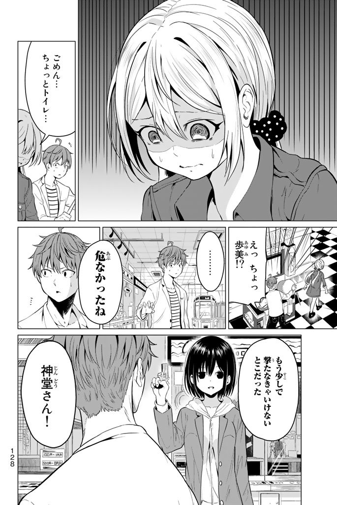SEKAI KA KANOJO KA ERABENAI - raw - Chapter 3 - https://jpdd.ccdd.to/JPDD/sekaikakanojokaerabenai/133189/sucb0zclqxj.jpg