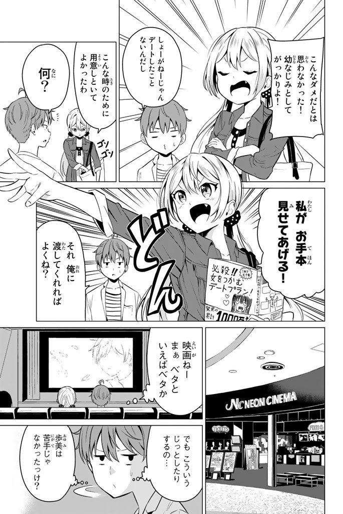 SEKAI KA KANOJO KA ERABENAI - raw - Chapter 3 - https://jpdd.ccdd.to/JPDD/sekaikakanojokaerabenai/133189/sy3g3g3wq2e.jpg