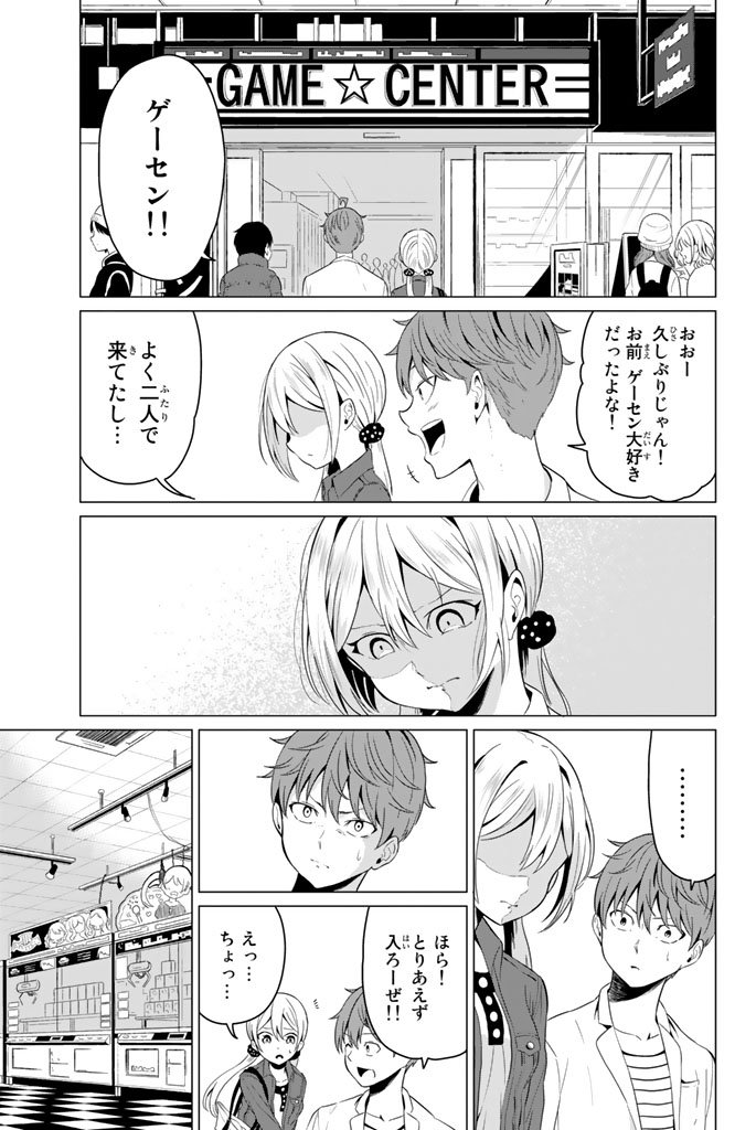 SEKAI KA KANOJO KA ERABENAI - raw - Chapter 3 - https://jpdd.ccdd.to/JPDD/sekaikakanojokaerabenai/133189/ub5epyuwws5.jpg