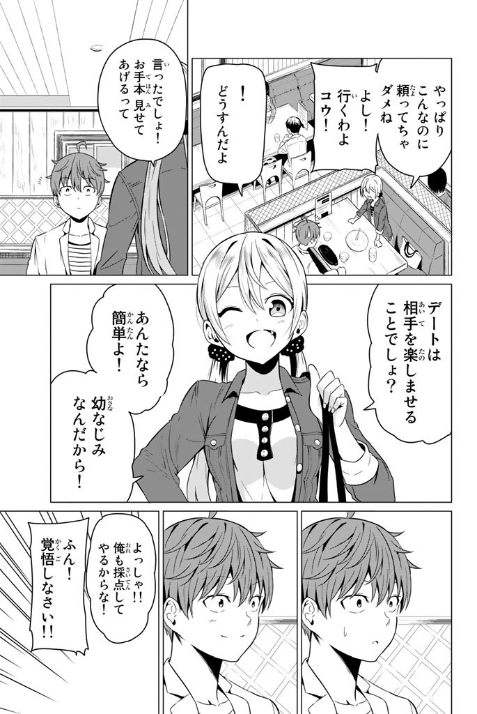 SEKAI KA KANOJO KA ERABENAI - raw - Chapter 3 - https://jpdd.ccdd.to/JPDD/sekaikakanojokaerabenai/133189/uioh13hfl1a.jpg