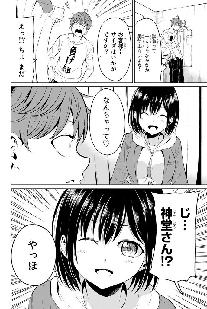 SEKAI KA KANOJO KA ERABENAI - raw - Chapter 3 - https://jpdd.ccdd.to/JPDD/sekaikakanojokaerabenai/133189/vm3sjfyokig.jpg