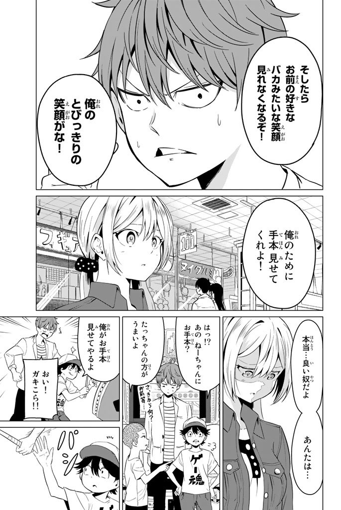 SEKAI KA KANOJO KA ERABENAI - raw - Chapter 3 - https://jpdd.ccdd.to/JPDD/sekaikakanojokaerabenai/133189/vo5e25rh0ct.jpg