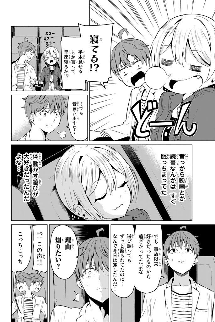 SEKAI KA KANOJO KA ERABENAI - raw - Chapter 3 - https://jpdd.ccdd.to/JPDD/sekaikakanojokaerabenai/133189/w1pjokztsqv.jpg