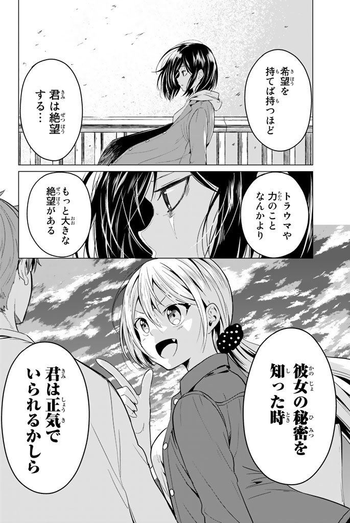 SEKAI KA KANOJO KA ERABENAI - raw - Chapter 3 - https://jpdd.ccdd.to/JPDD/sekaikakanojokaerabenai/133189/xaxlecu2yfs.jpg