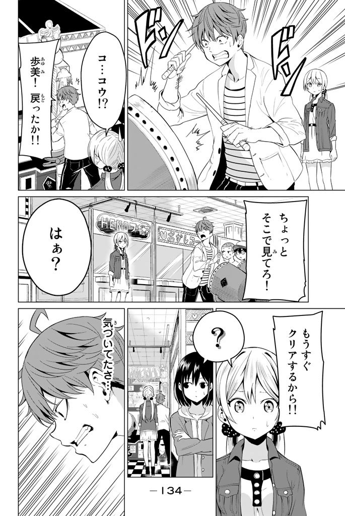 SEKAI KA KANOJO KA ERABENAI - raw - Chapter 3 - https://jpdd.ccdd.to/JPDD/sekaikakanojokaerabenai/133189/xlgf22bkccj.jpg