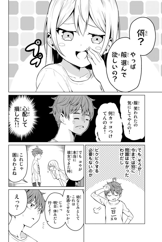 SEKAI KA KANOJO KA ERABENAI - raw - Chapter 3 - https://jpdd.ccdd.to/JPDD/sekaikakanojokaerabenai/133189/yvpryfklfi4.jpg