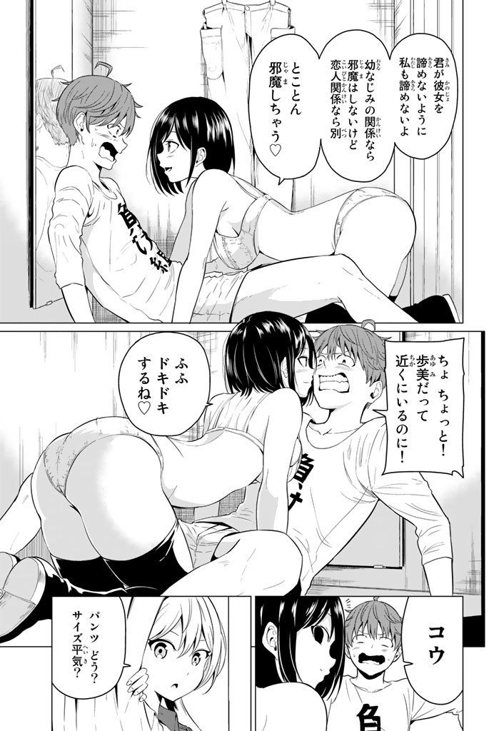 SEKAI KA KANOJO KA ERABENAI - raw - Chapter 3 - https://jpdd.ccdd.to/JPDD/sekaikakanojokaerabenai/133189/z52zdptilou.jpg