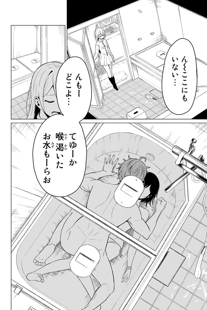 SEKAI KA KANOJO KA ERABENAI - raw - Chapter 2 - https://jpdd.ccdd.to/JPDD/sekaikakanojokaerabenai/133190/04qzplehuud.jpg