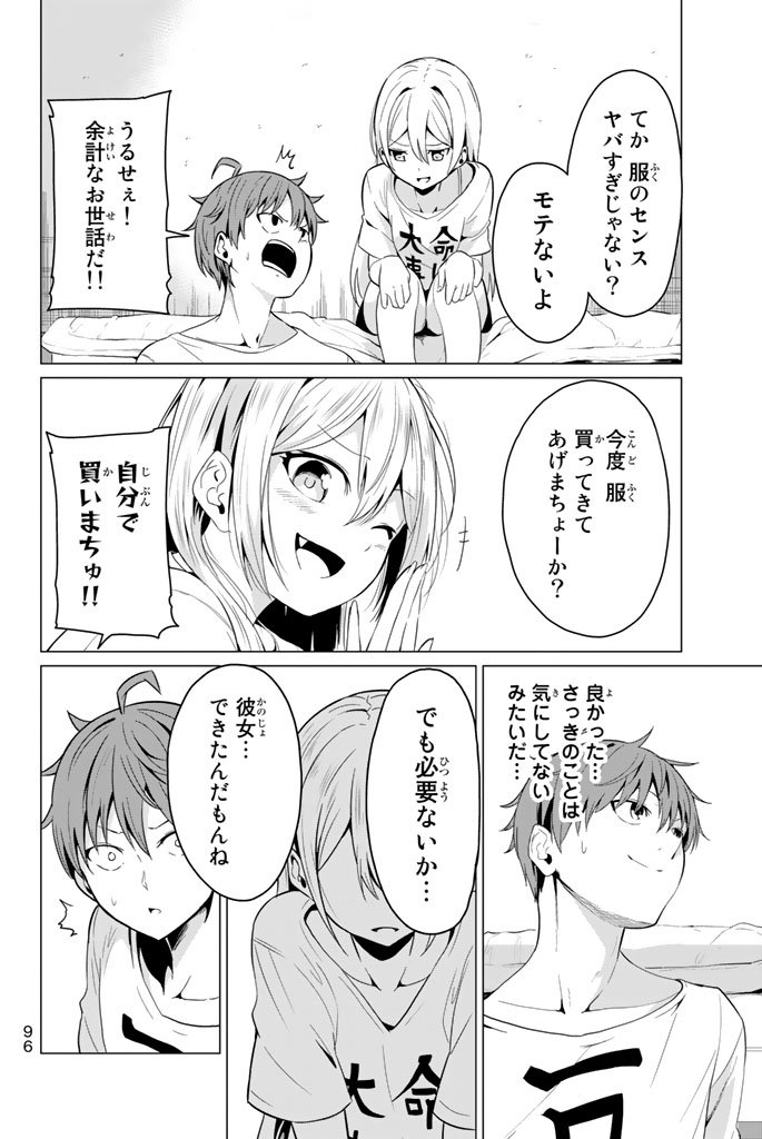 SEKAI KA KANOJO KA ERABENAI - raw - Chapter 2 - https://jpdd.ccdd.to/JPDD/sekaikakanojokaerabenai/133190/1q0xksig2ku.jpg