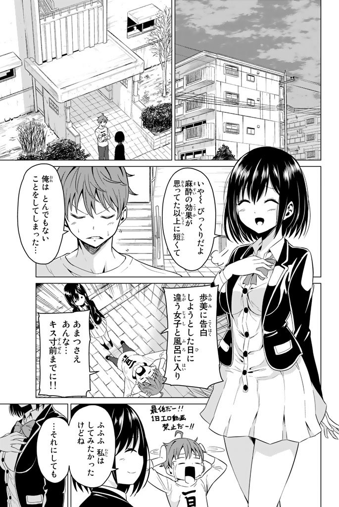 SEKAI KA KANOJO KA ERABENAI - raw - Chapter 2 - https://jpdd.ccdd.to/JPDD/sekaikakanojokaerabenai/133190/44gz4axpz3e.jpg