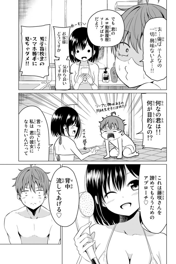 SEKAI KA KANOJO KA ERABENAI - raw - Chapter 2 - https://jpdd.ccdd.to/JPDD/sekaikakanojokaerabenai/133190/czpo1fxftpe.jpg