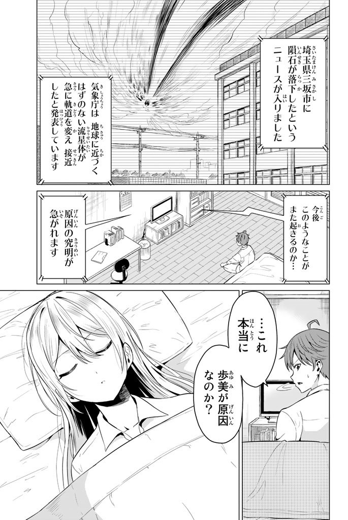 SEKAI KA KANOJO KA ERABENAI - raw - Chapter 2 - https://jpdd.ccdd.to/JPDD/sekaikakanojokaerabenai/133190/fszfuardbnl.jpg