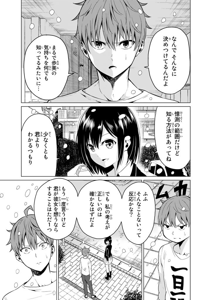 SEKAI KA KANOJO KA ERABENAI - raw - Chapter 2 - https://jpdd.ccdd.to/JPDD/sekaikakanojokaerabenai/133190/hmpmzwela5a.jpg