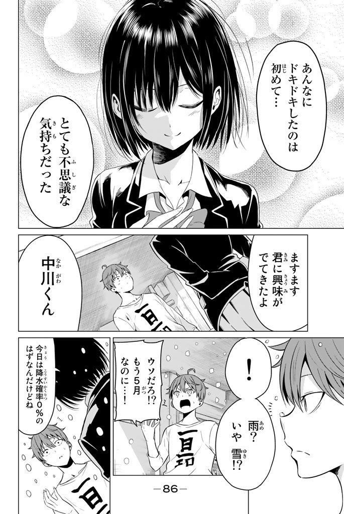 SEKAI KA KANOJO KA ERABENAI - raw - Chapter 2 - https://jpdd.ccdd.to/JPDD/sekaikakanojokaerabenai/133190/hwjs5w1rnyu.jpg