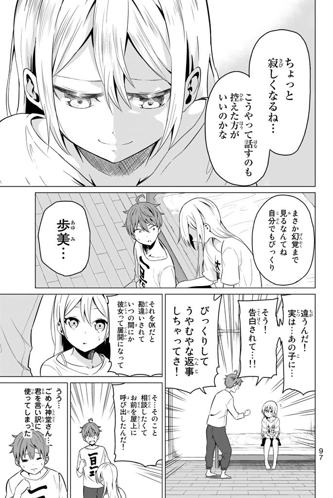 SEKAI KA KANOJO KA ERABENAI - raw - Chapter 2 - https://jpdd.ccdd.to/JPDD/sekaikakanojokaerabenai/133190/mwcqy2sclzi.jpg