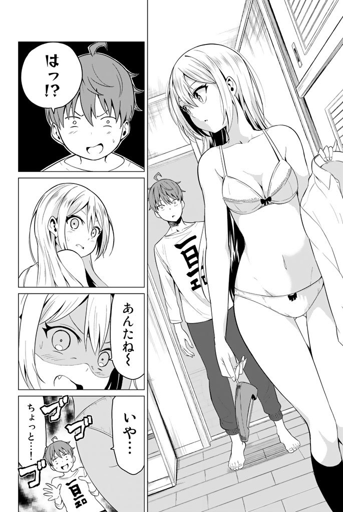 SEKAI KA KANOJO KA ERABENAI - raw - Chapter 2 - https://jpdd.ccdd.to/JPDD/sekaikakanojokaerabenai/133190/s315hehhih0.jpg
