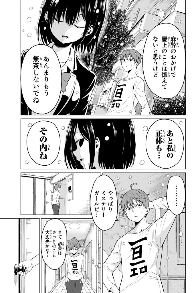 SEKAI KA KANOJO KA ERABENAI - raw - Chapter 2 - https://jpdd.ccdd.to/JPDD/sekaikakanojokaerabenai/133190/s3lvptaw5m1.jpg